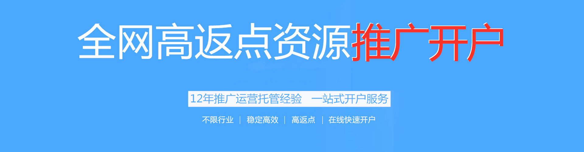 霍山信息流代理